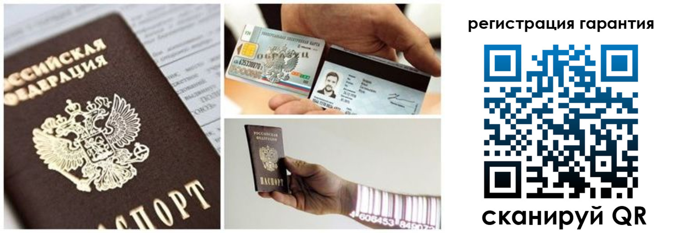 прописка в квартире в Копейске