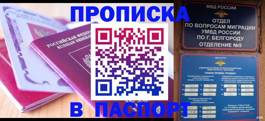 временная регистрация законно в Копейске