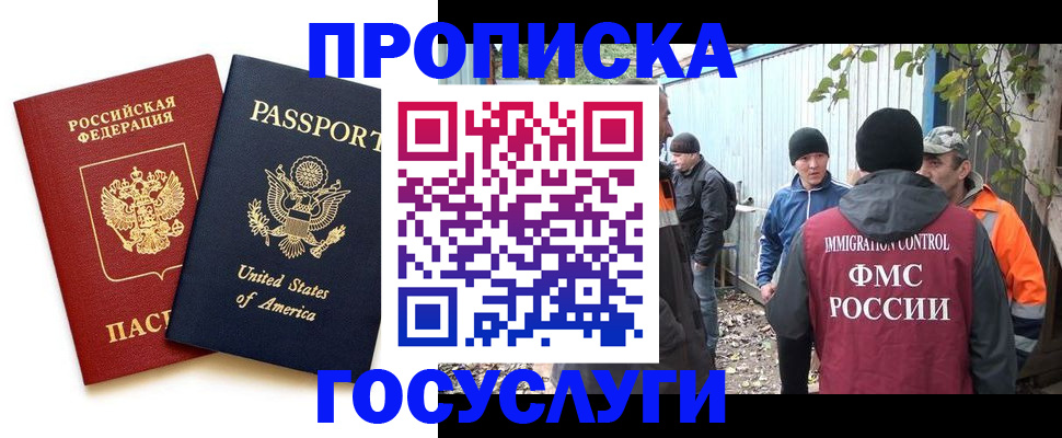 временная регистрация собственник в Копейске