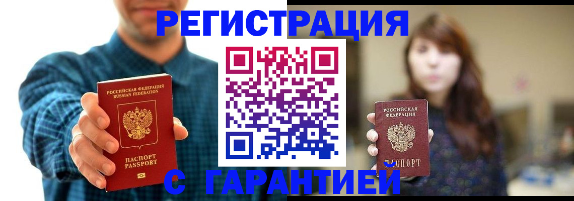 миграционный учет в Копейске