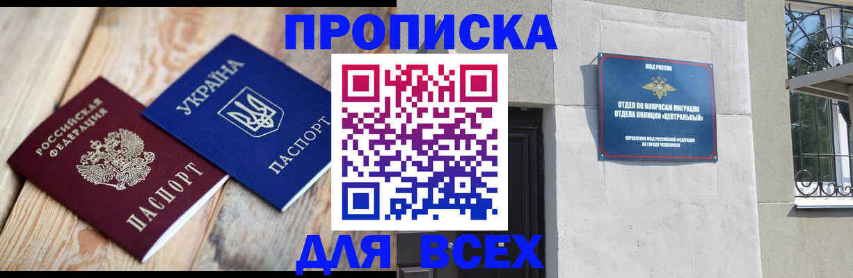 регистрация для школы в Копейске