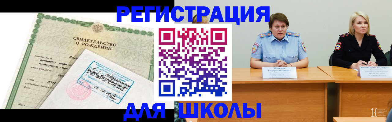 прописка законно в Копейске