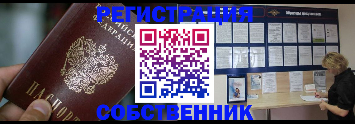 прописка для кредита в Копейске
